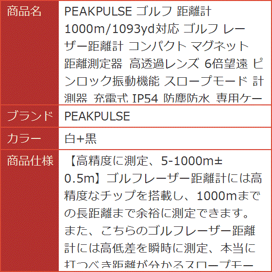 ゴルフ 距離計 1000m/1093yd対応 レーザー距離計 コンパクト