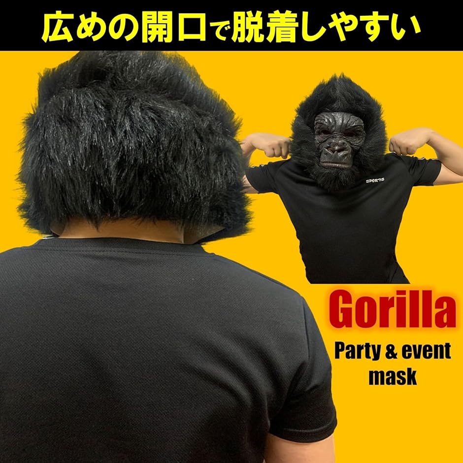 リアル ゴリラマスク 忘年会 イベント コスプレ 変装 変身 リアル ゴリラマスク 忘年会 イベント コスプレ 変装 変身