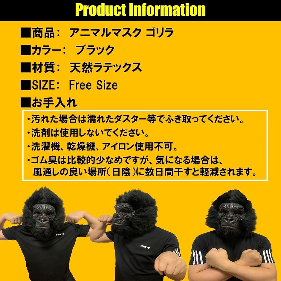 リアル ゴリラマスク 忘年会 イベント コスプレ 変装 変身 リアルゴリラマスク 忘年会 イベント コスプレ 変身 変装 - メルカリ