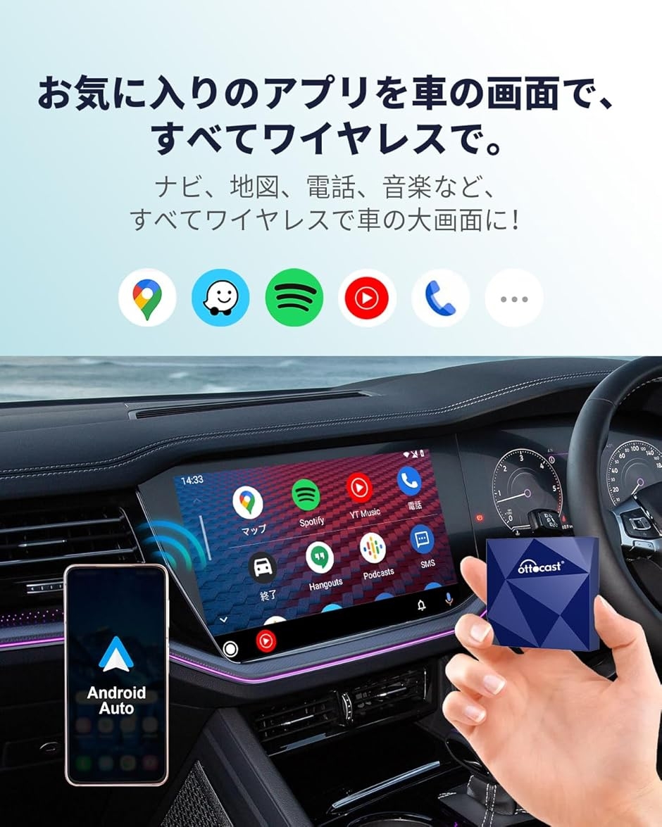 オットキャスト A2AIR NFC ワイヤレスAndroid Autoアダプター NFC対応