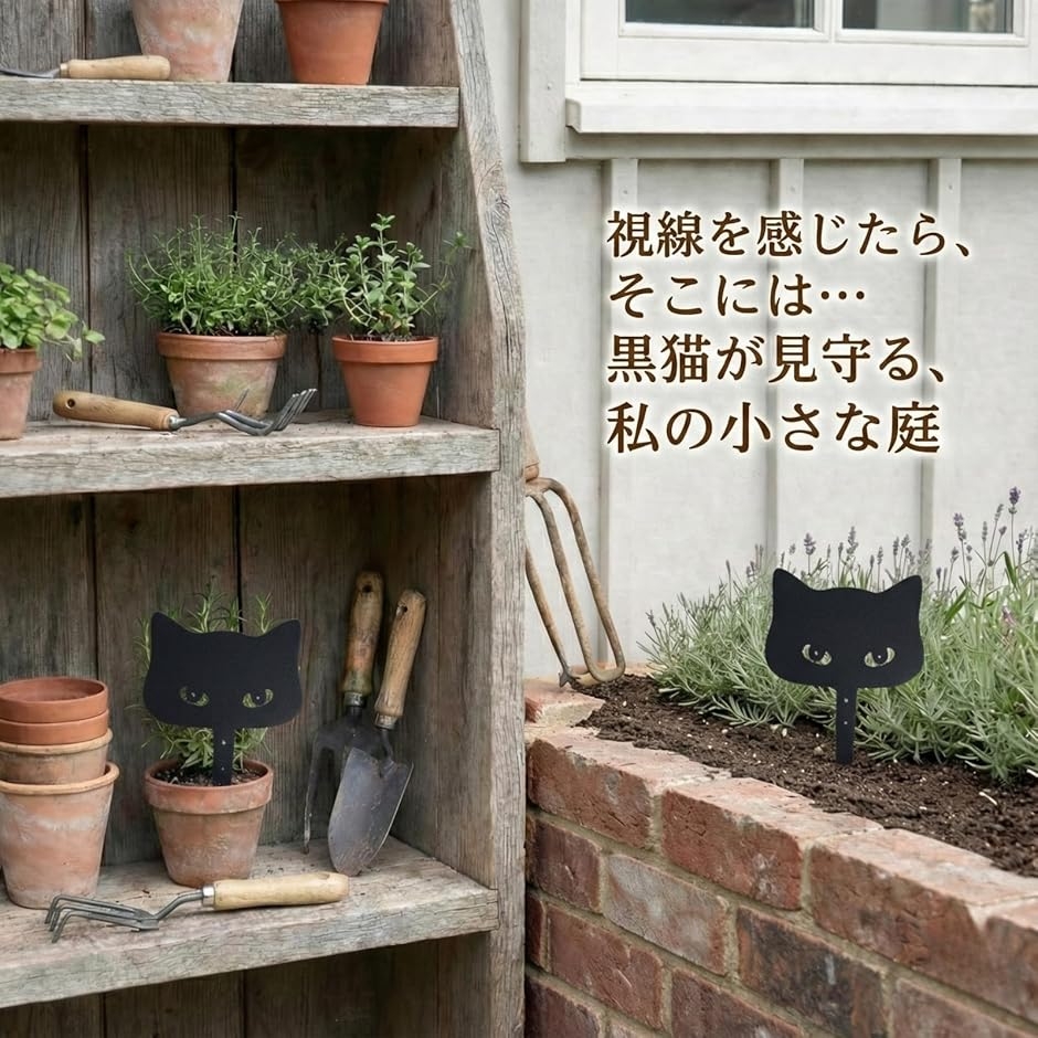 猫 黒猫 ガーデンピック かわいい アイアン オブジェ アニマル 北欧