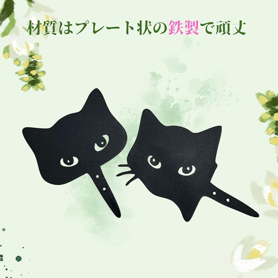 猫 黒猫 ガーデンピック かわいい アイアン オブジェ アニマル 北欧