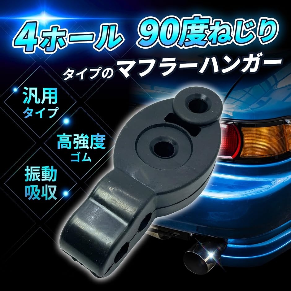 マフラーハンガー 吊りゴム マフラーリング マ...の詳細画像1