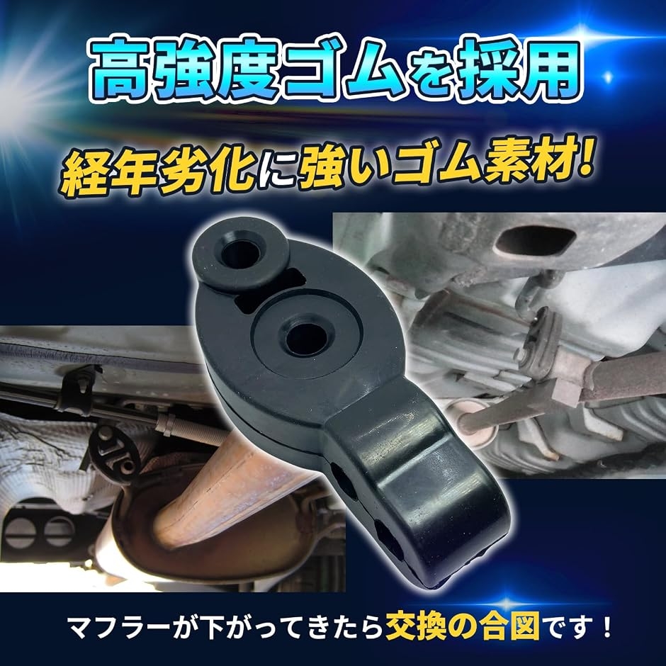 マフラーハンガー 吊りゴム マフラーリング マ...の詳細画像3