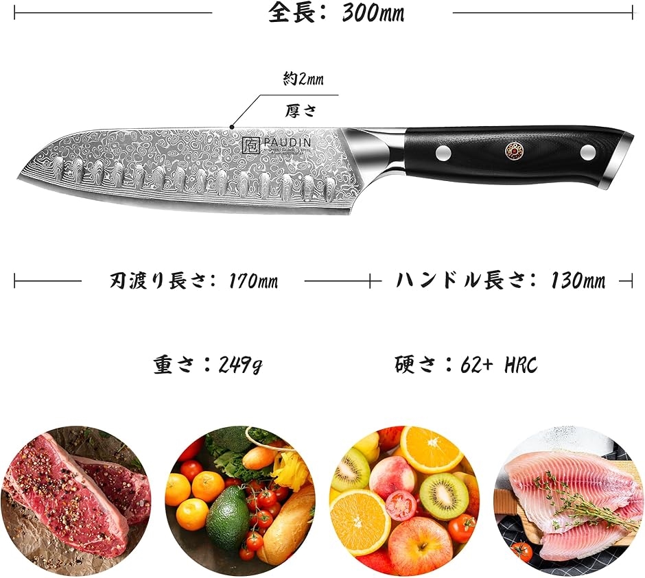 祥雲高級シリーズ 三徳包丁 175mm シェフナイフ ダマスカス 67層 VG10