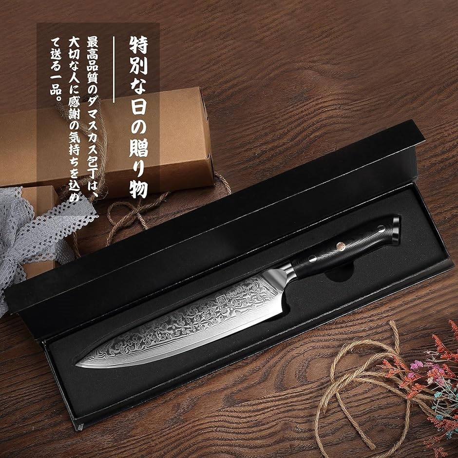 祥雲高級シリーズ 牛刀 包丁 200mm シェフナイフ ダマスカス 67層 VG10