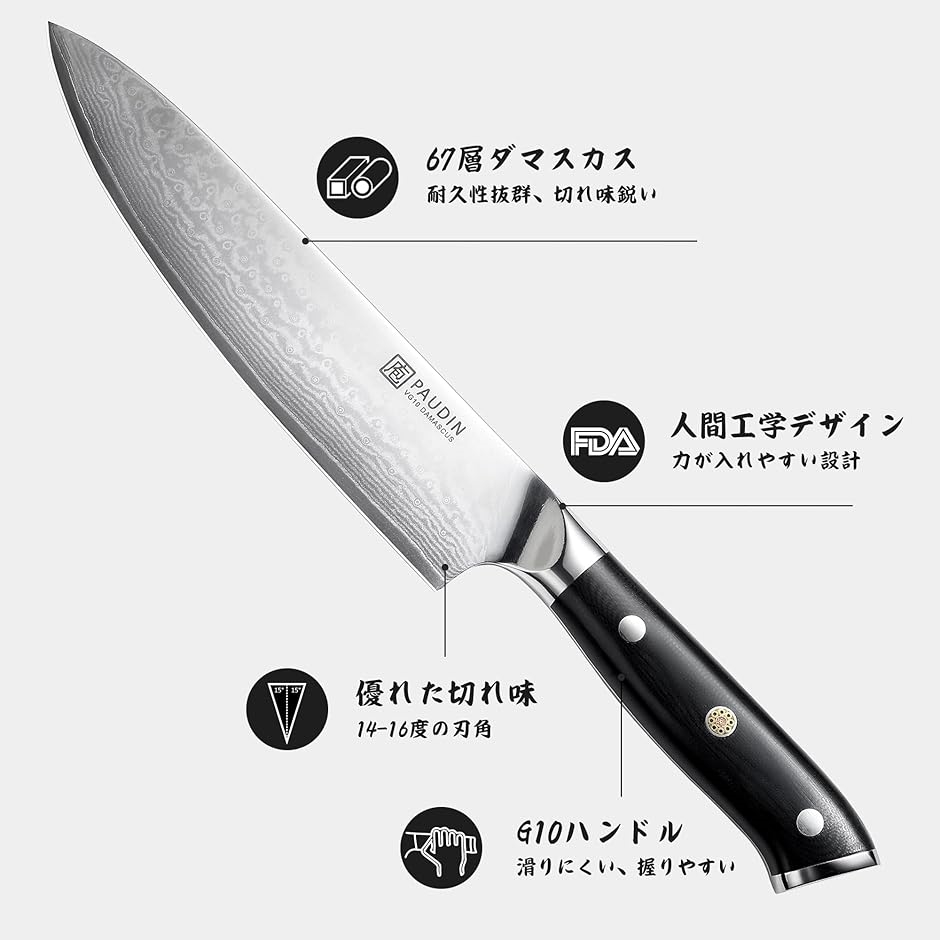 祥雲高級シリーズ 牛刀 包丁 200mm シェフナイフ ダマスカス 67層 VG10