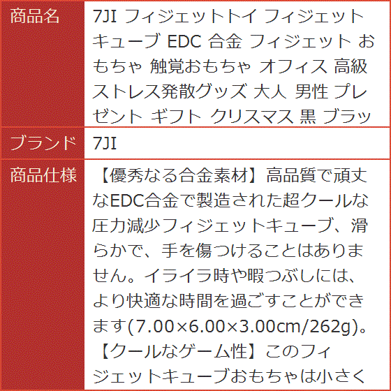 フィジェットトイ フィジェットキューブ EDC 合金 おもちゃ 触覚