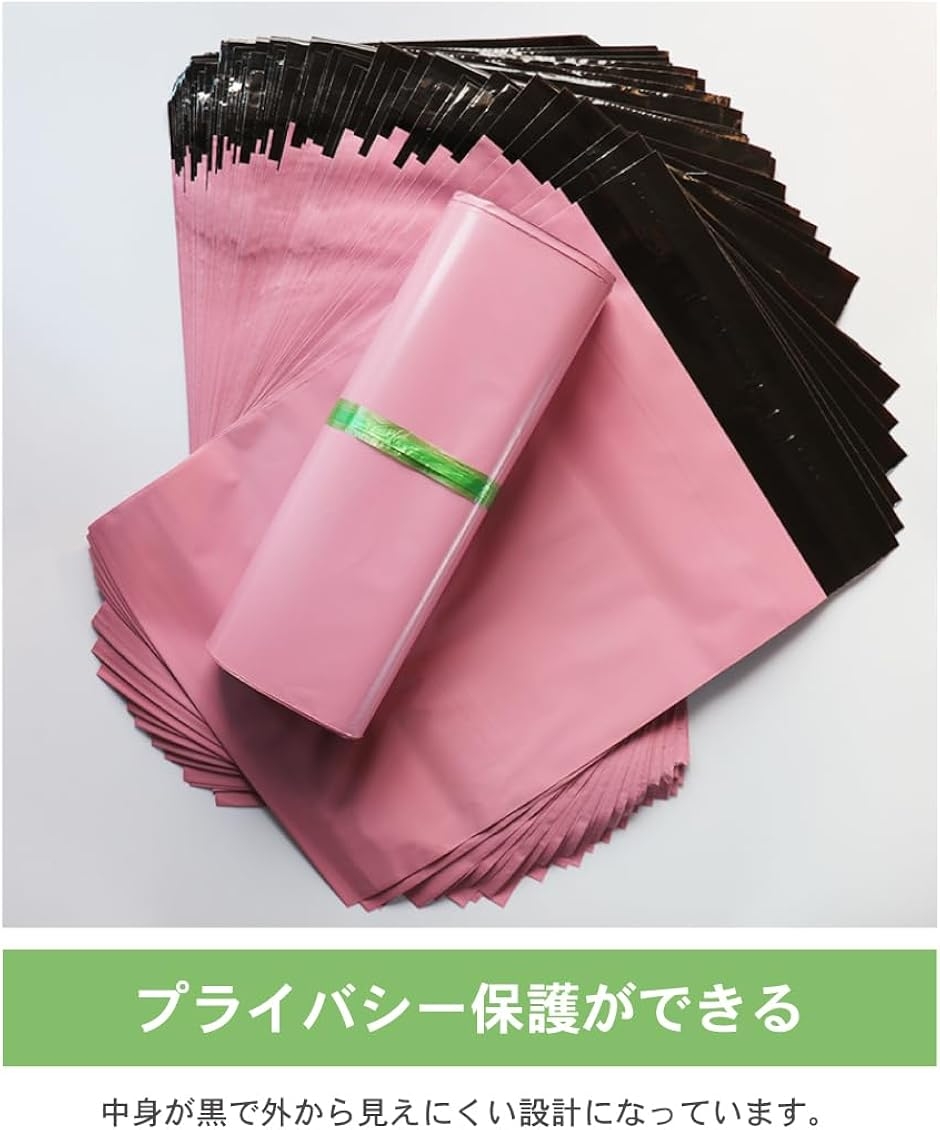 宅配ビニール袋 宅配袋 郵送袋 配送用 (ピンク色 (Pink)， 黒 (Black