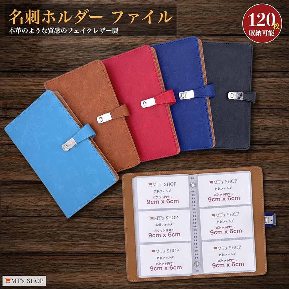 名刺ホルダー B6サイズ 持ち運び フェイクレザー 120枚収納可 片面3面