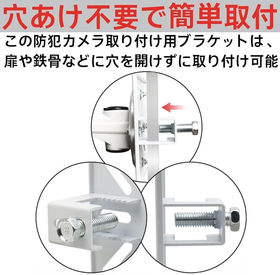 取り付け金具 取付金具 ルボナリエ 挟み込み式 防犯カメラ ブラケット