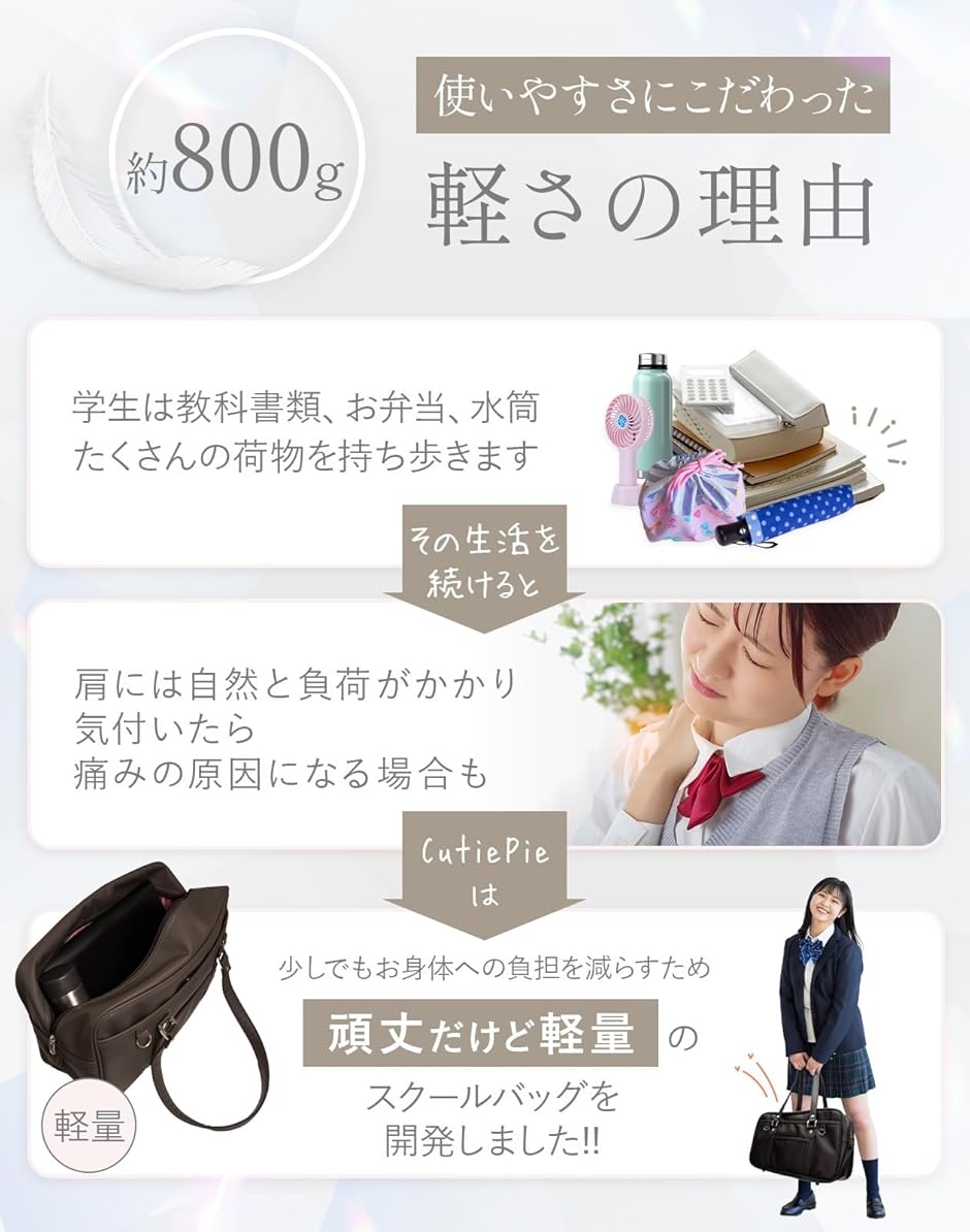 キューティパイ スクバ スクールバッグ 茶色 合皮 高耐久 丈夫