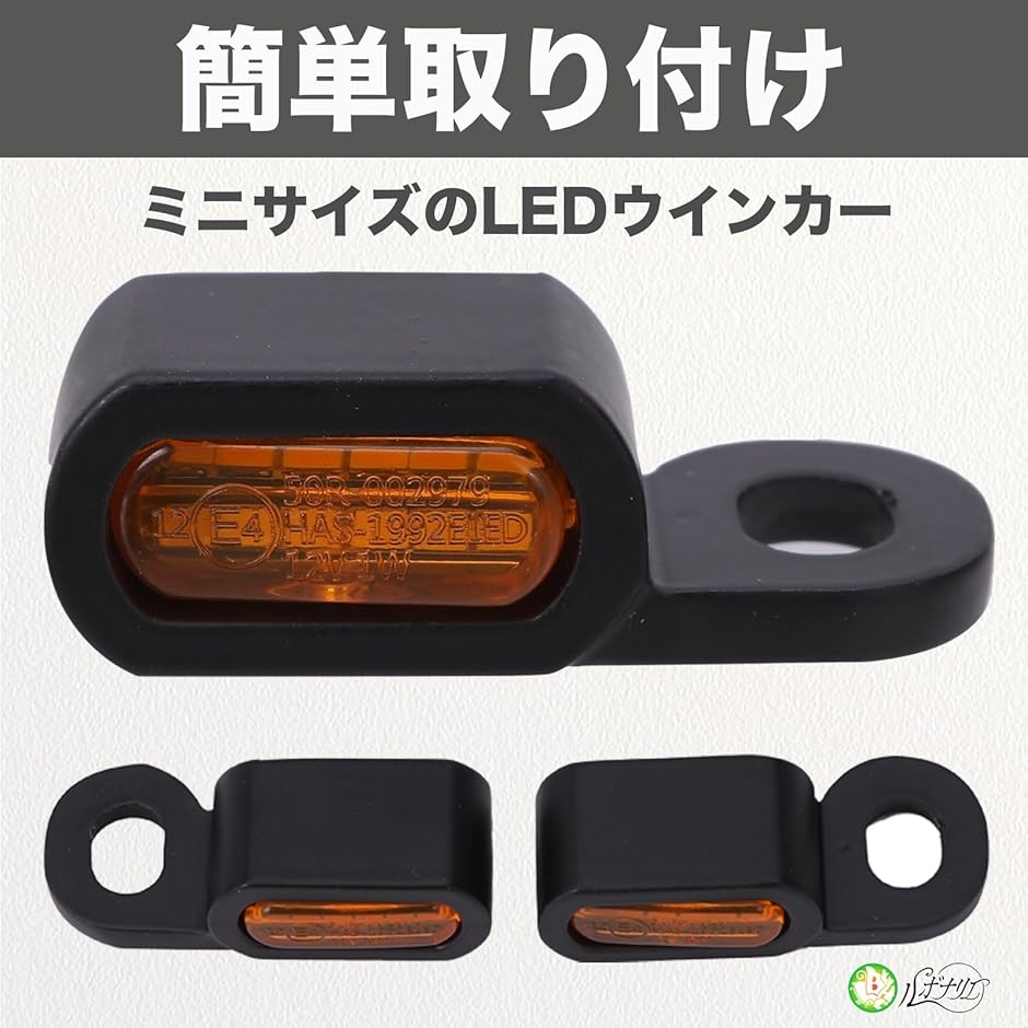 バイク ウインカー LED ミニ ハーレー ロードグライド ソフテイル