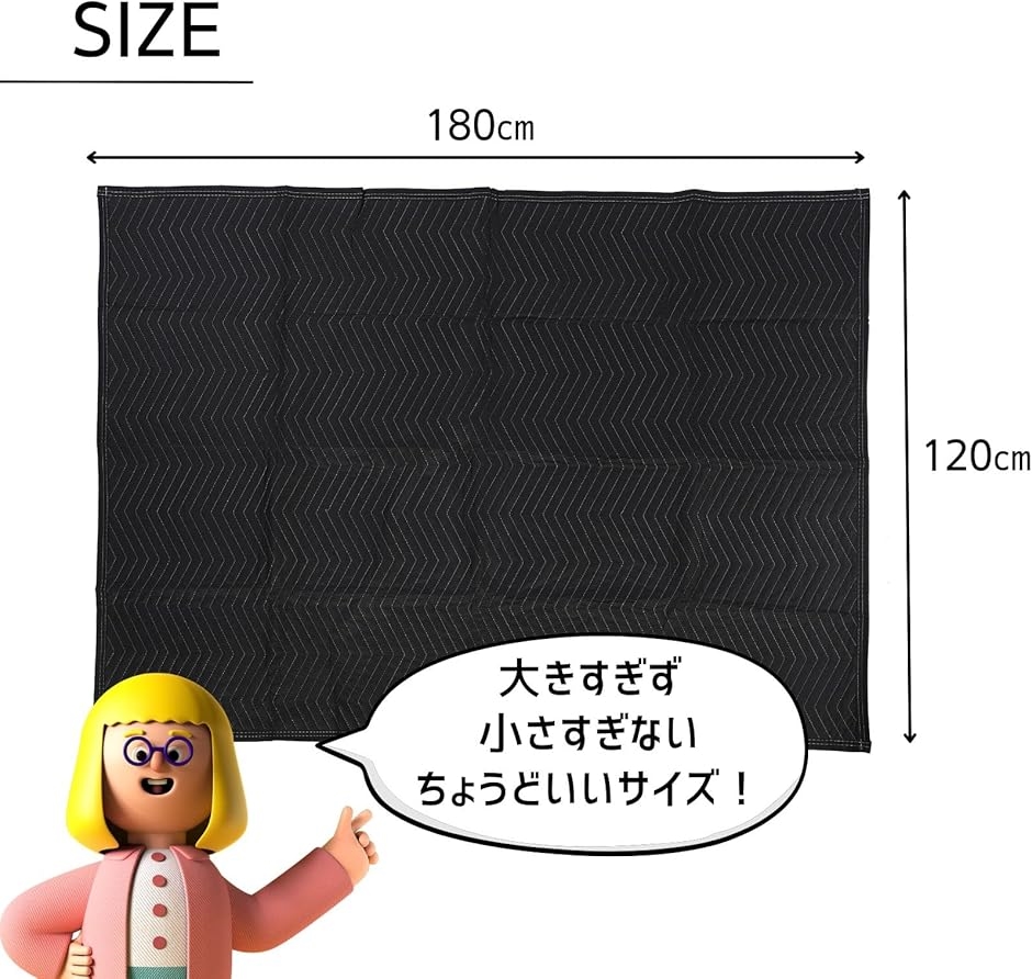 養生クッションマット 緩衝材 傷防止(「ブラック」120x180cm) | ブランド登録なし | 01