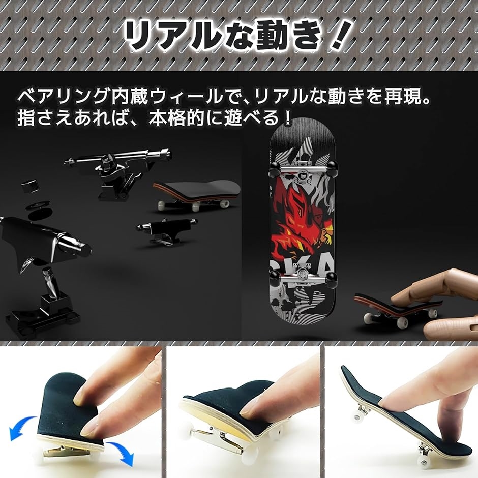 指スケボー 自作パーク UAG指スケ付き 指スケ デッキテープ 指スケボー 指スケuag 指スケパーク