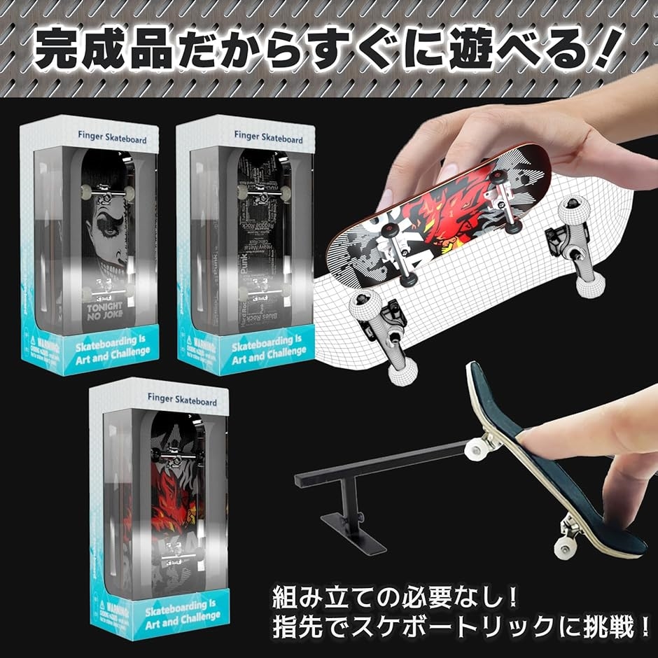 指スケボー 自作パーク UAG指スケ付き 指スケ デッキテープ 指スケボー 指スケuag 指スケパーク