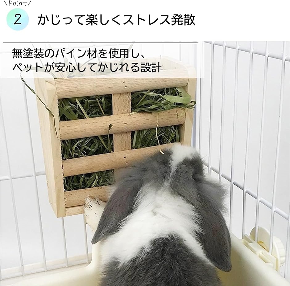 うさぎ 牧草入れ チモシーラック 干し草フィーダー 木製 ケージ固定