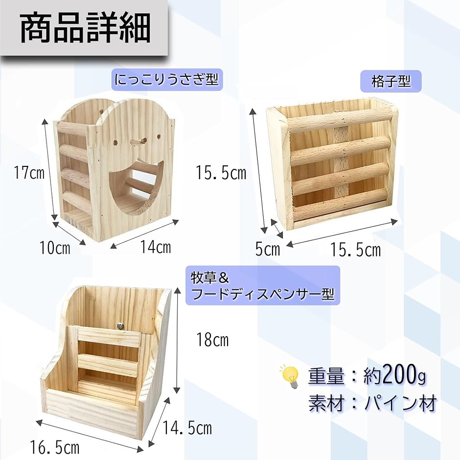 うさぎ 牧草入れ チモシーラック 干し草フィーダー 木製 ケージ固定