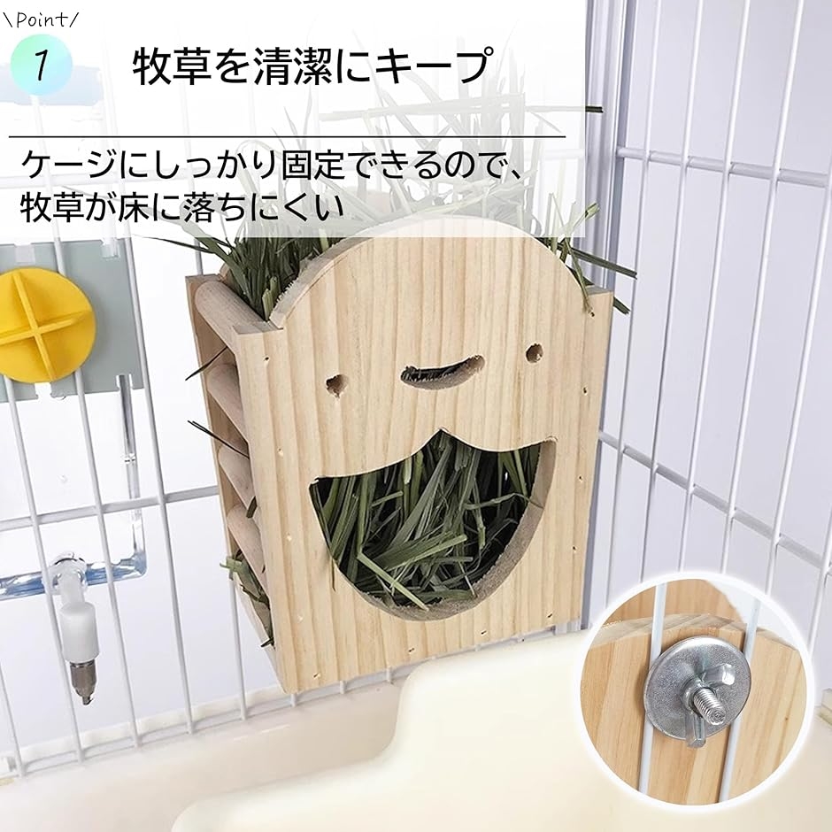 うさぎ 牧草入れ チモシーラック 干し草フィーダー 木製 ケージ固定