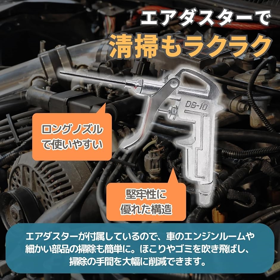 エアツール エアーコンプレッサー用 セット 高耐久 交換用ノズル 