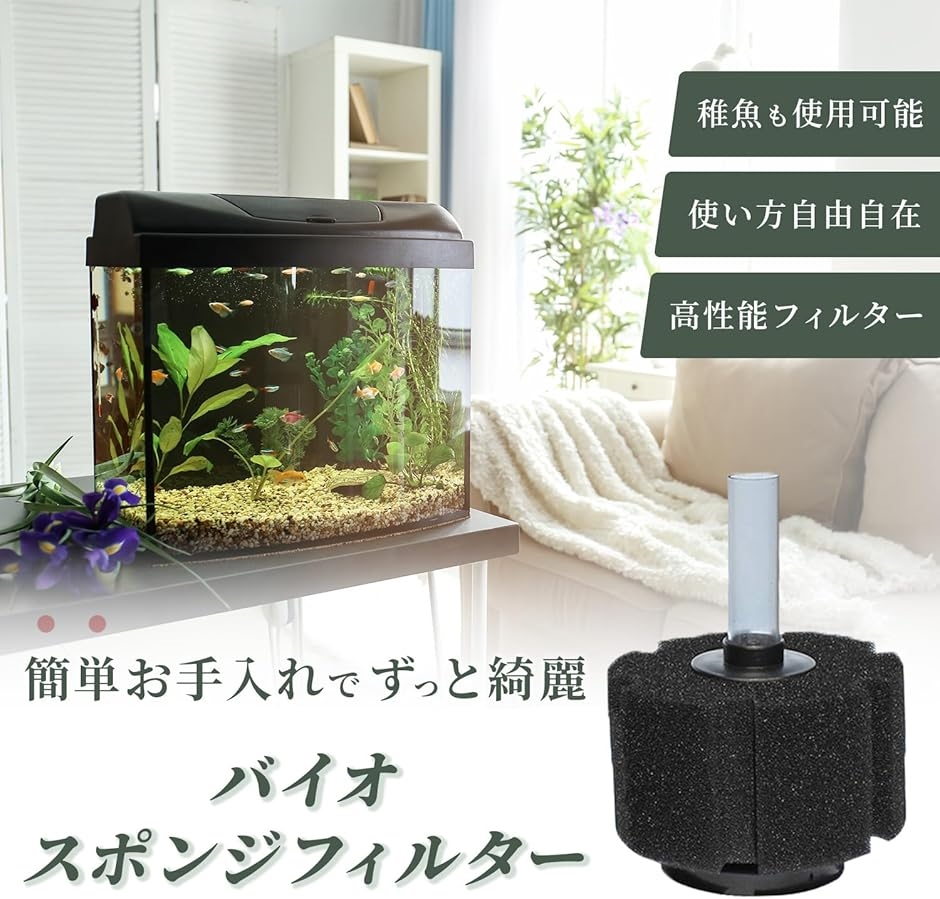 ラブピーシー 水槽フィルター メダカ アクアリウム エアーポンプ エビ