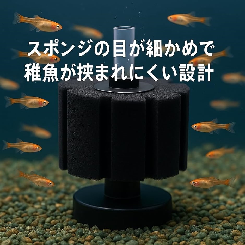 ラブピーシー 水槽フィルター メダカ アクアリウム エアーポンプ エビ