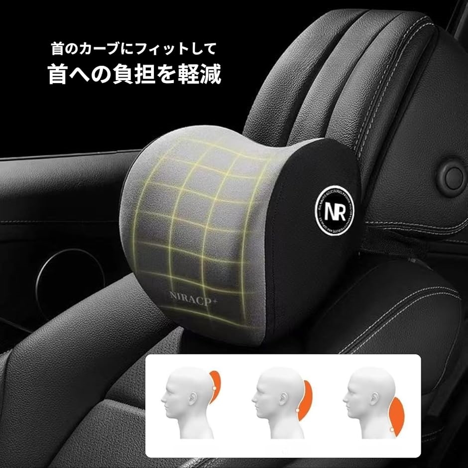 車 腰クッション ヘッドレスト セット ランバーサポート 低反発 シート 