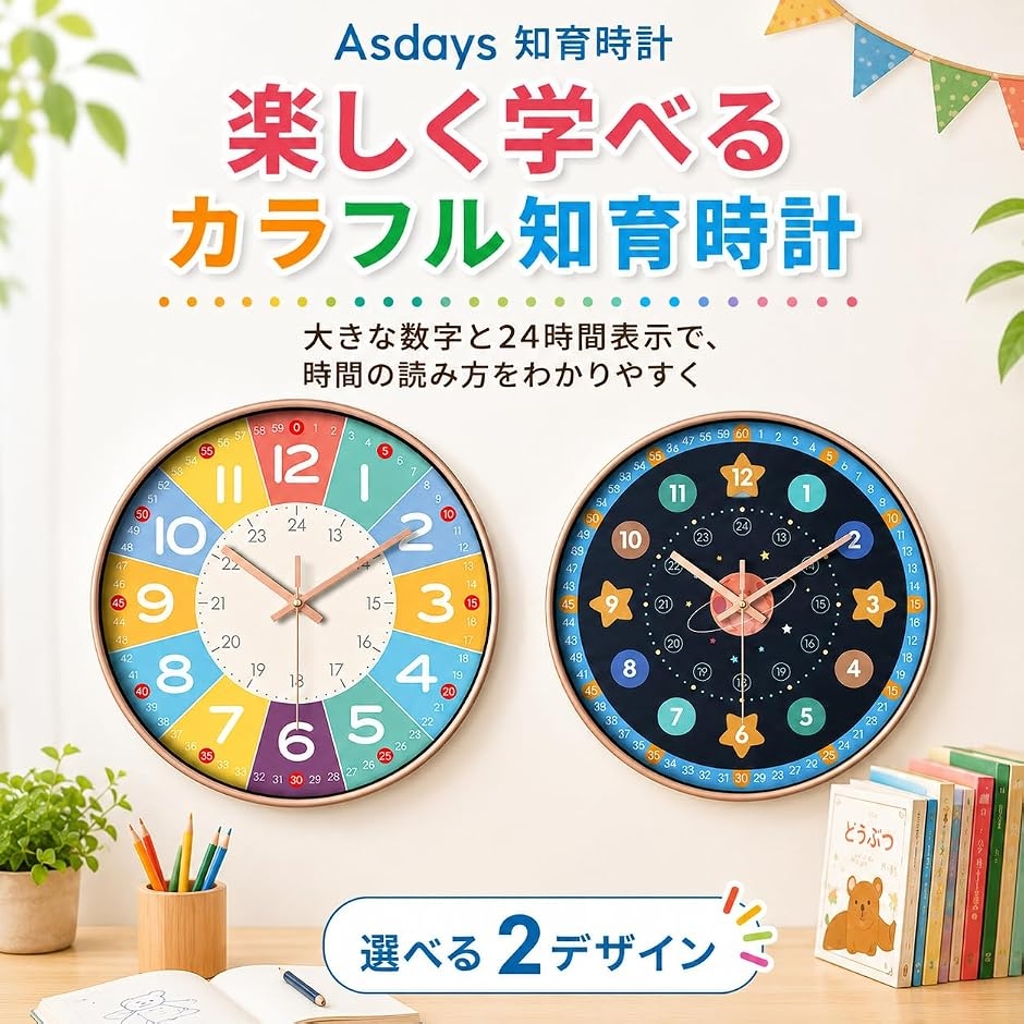 24時間時計 壁掛けのおすすめ人気商品一覧 通販 - Yahoo!ショッピング