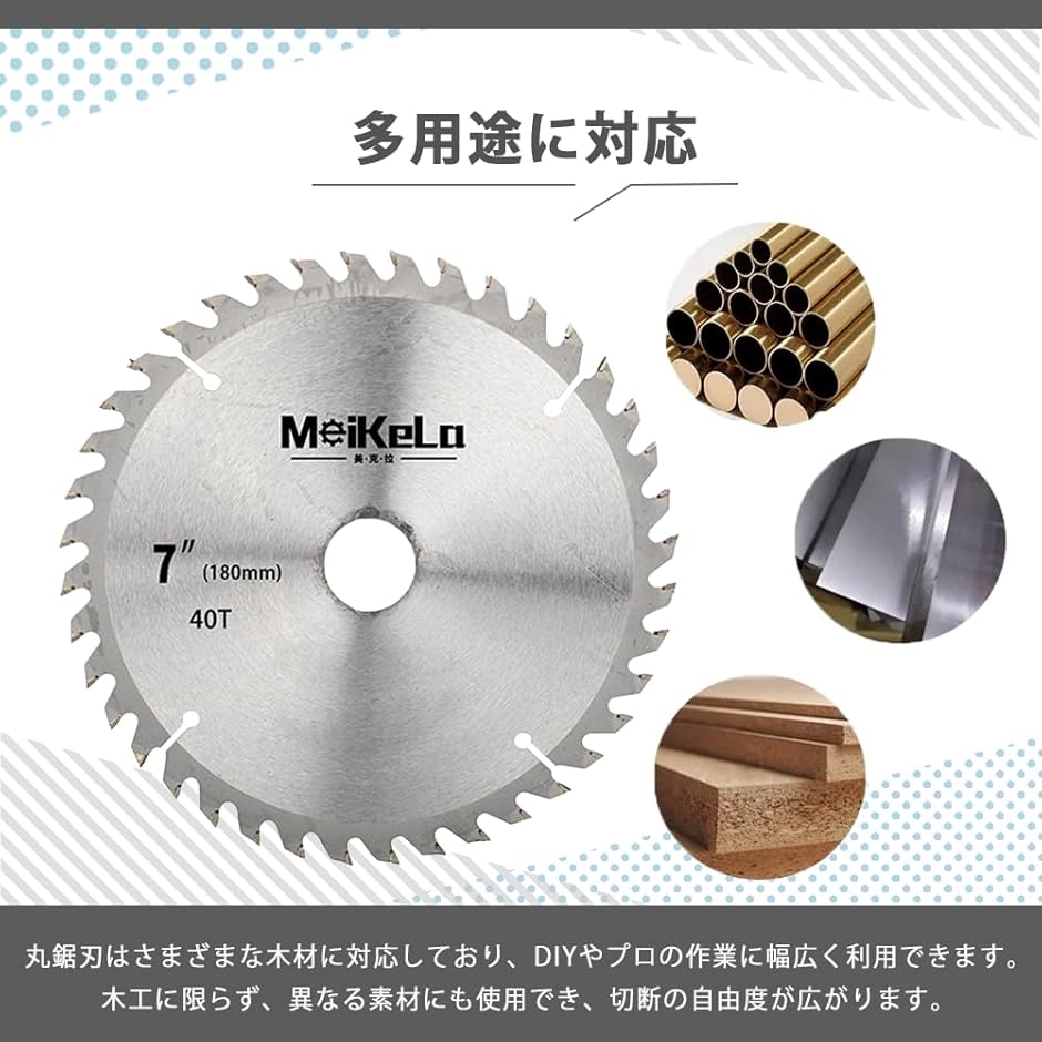 丸鋸刃 木工用チップソー 丸のこぎり(刃数80T, 外径180mm 内径25.4mm