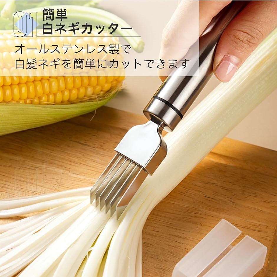 ネギカッター ねぎスライサー 白髪ネギ きゅうり みじん切り