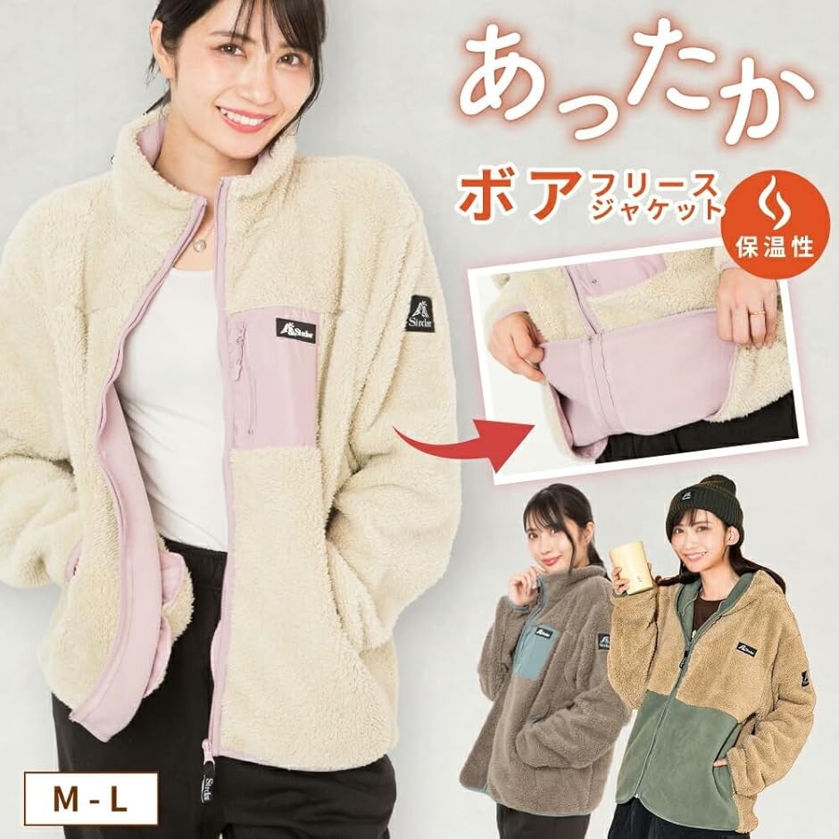 もこもこ ボア フリース ジャケット レディース ブルゾン コート 前
