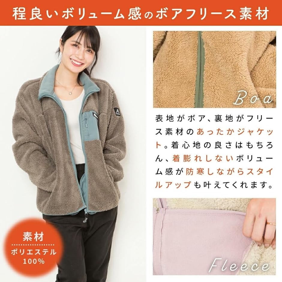 もこもこ ボア フリース ジャケット レディース ブルゾン コート 前