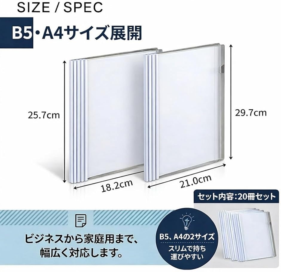 ファイル レール スライドファイル 最大50枚とじ 20冊セット (ホワイト