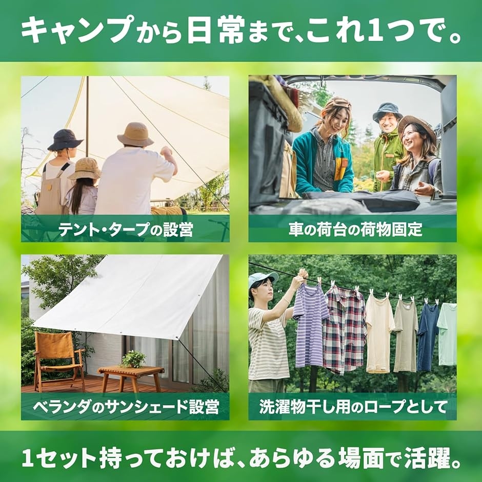 ロープラチェット パラコード テント タープ 自在金具 ガイロープ 設営