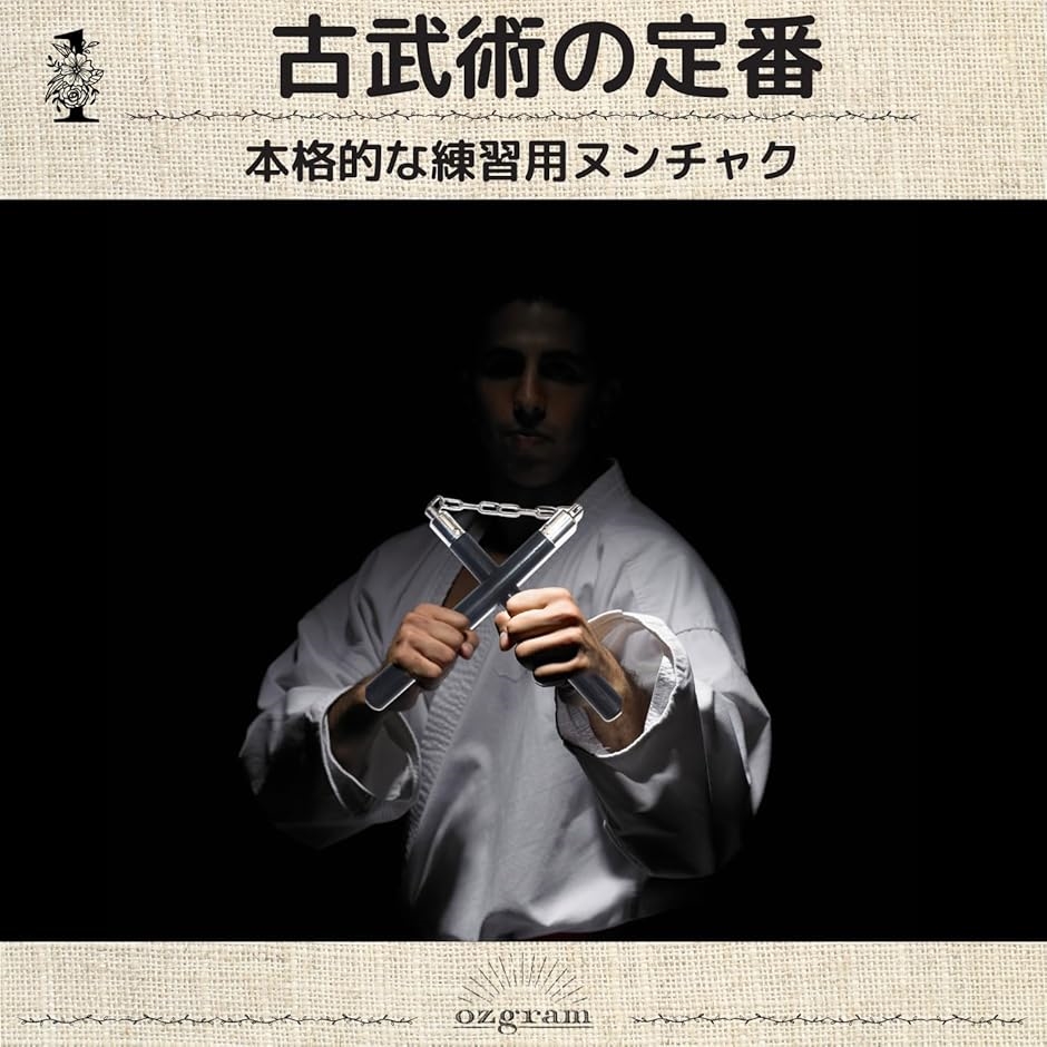 ヌンチャク トレーニング 武術 カンフー 練習用 安全デザイン 痛くない
