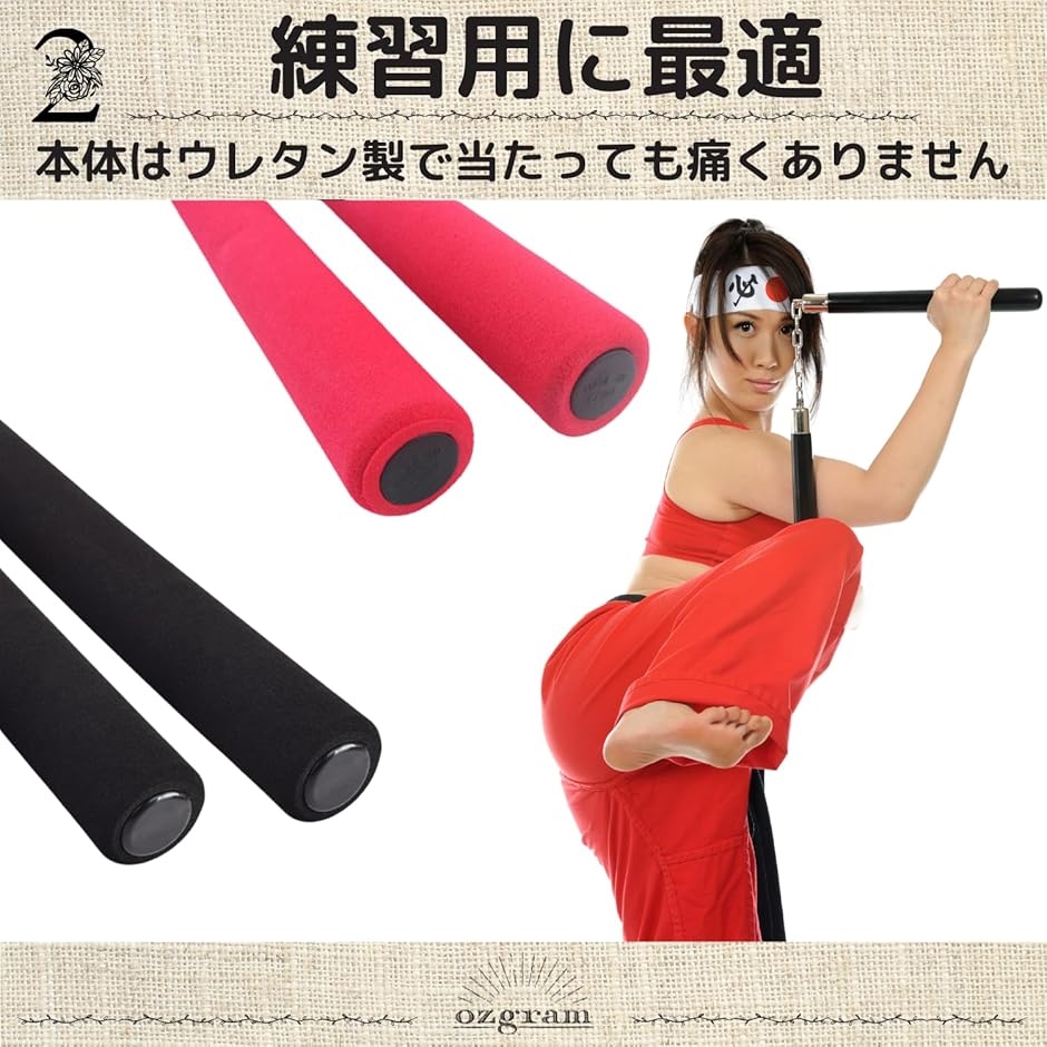 ヌンチャク トレーニング 武術 カンフー 練習用 安全デザイン 痛くない