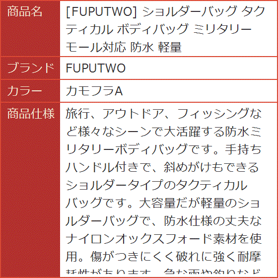 ショルダーバッグ タクティカル ボディバッグ ミリタリー モール対応 防水 軽量(カモフラA) | ブランド登録なし | 05