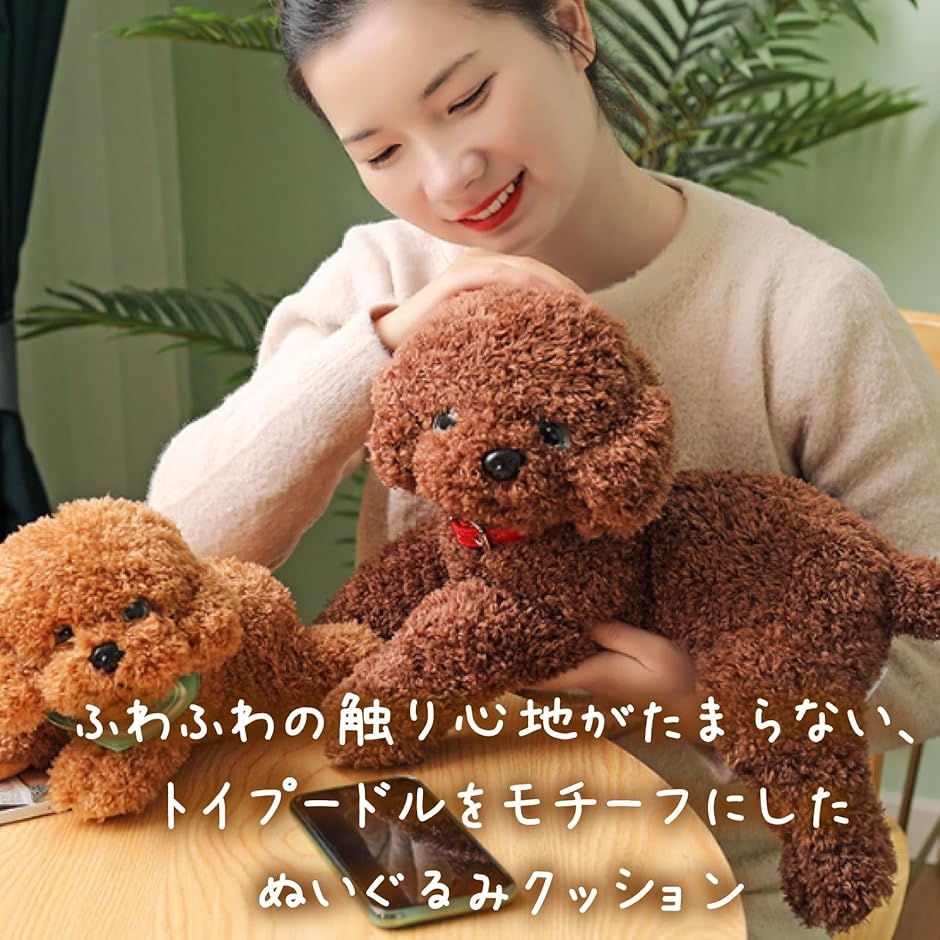 ぬいぐるみ クッション 犬 プードル リアル 可愛い ふわふわ 抱き枕