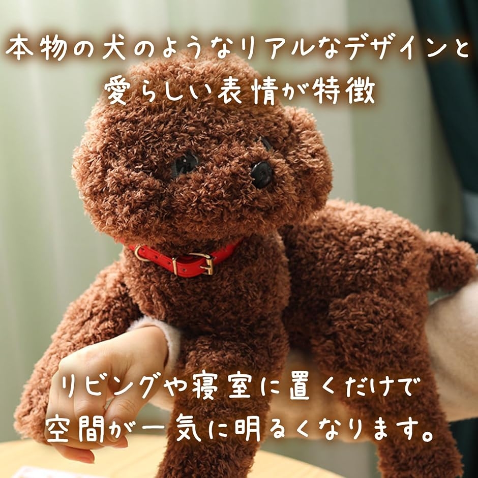 ぬいぐるみ クッション 犬 プードル リアル 可愛い ふわふわ 抱き枕