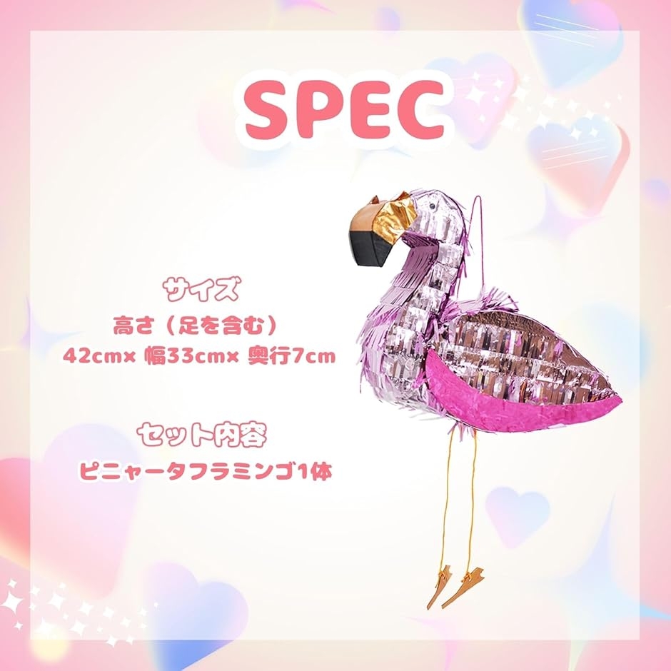 フラミンゴグッズ（パーティグッズ） | ゲーム、おもちゃ のおすすめ