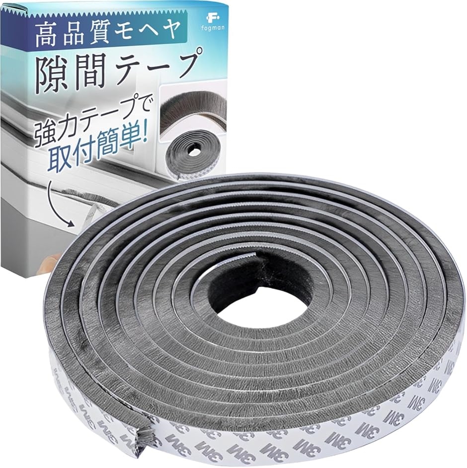 隙間テープ モヘアテープ 隙間埋め 虫よけ 網戸 高密度 消音 幅