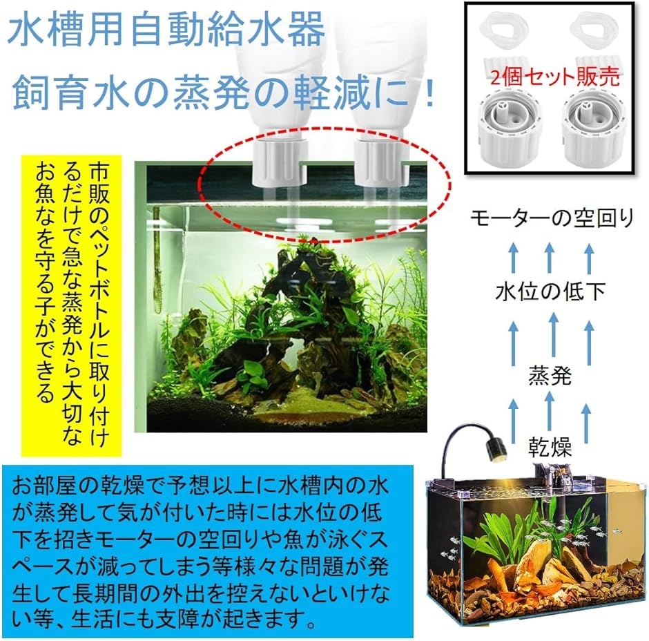 自動給水器（熱帯魚、アクアリウム用品） | ペット用品、生き物 の 