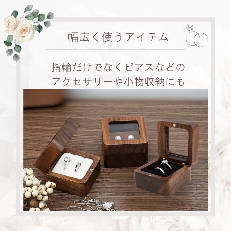 ジュエリーボックス 木製 リングケース クリア窓 2個収納 結婚式