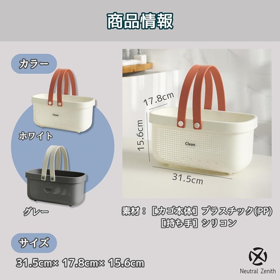バスケット 洗面用具 洗濯カゴ お風呂セット 手提げ 銭湯 温泉 スパ