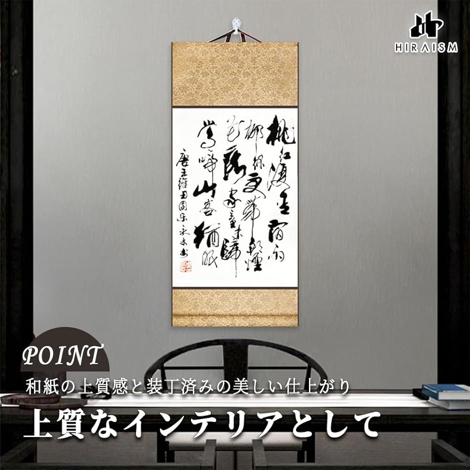 掛け軸 書き初め 無地 書道 習字 和紙 4色セット 画仙紙 日本画 展示