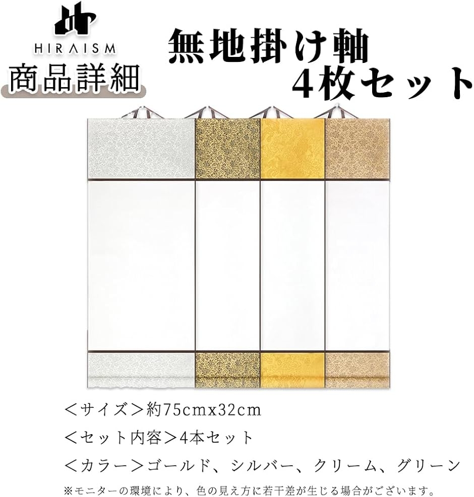 掛軸 金色フレーム 書道 大判 白抜き掛軸 2本セット 書道半紙 白紙 画仙紙 日本画 水墨画 習字
