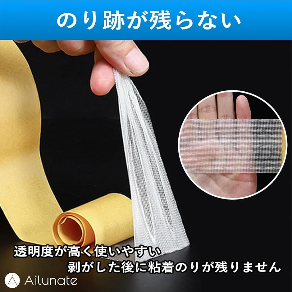 両面テープ 超強力 はがせる 両面メッシュテー...の詳細画像4
