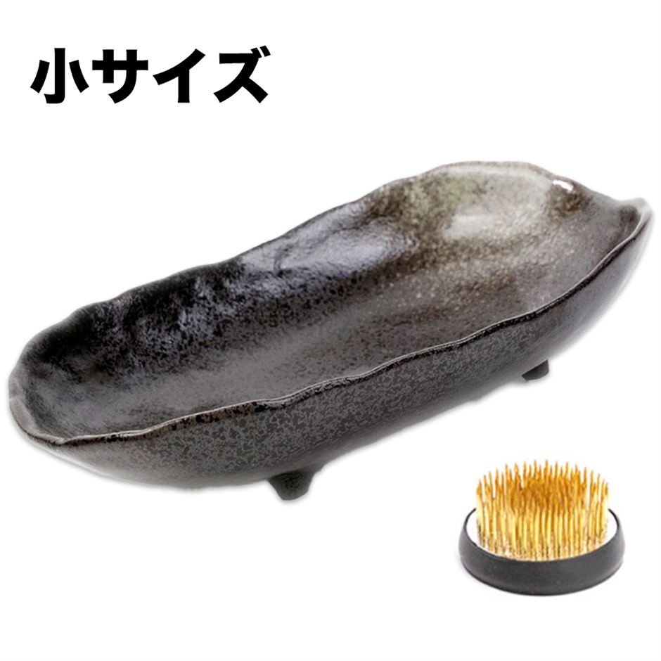 生け花 インテリアボウル 花器 水盤 陶器 楕円形 船型 剣山付き