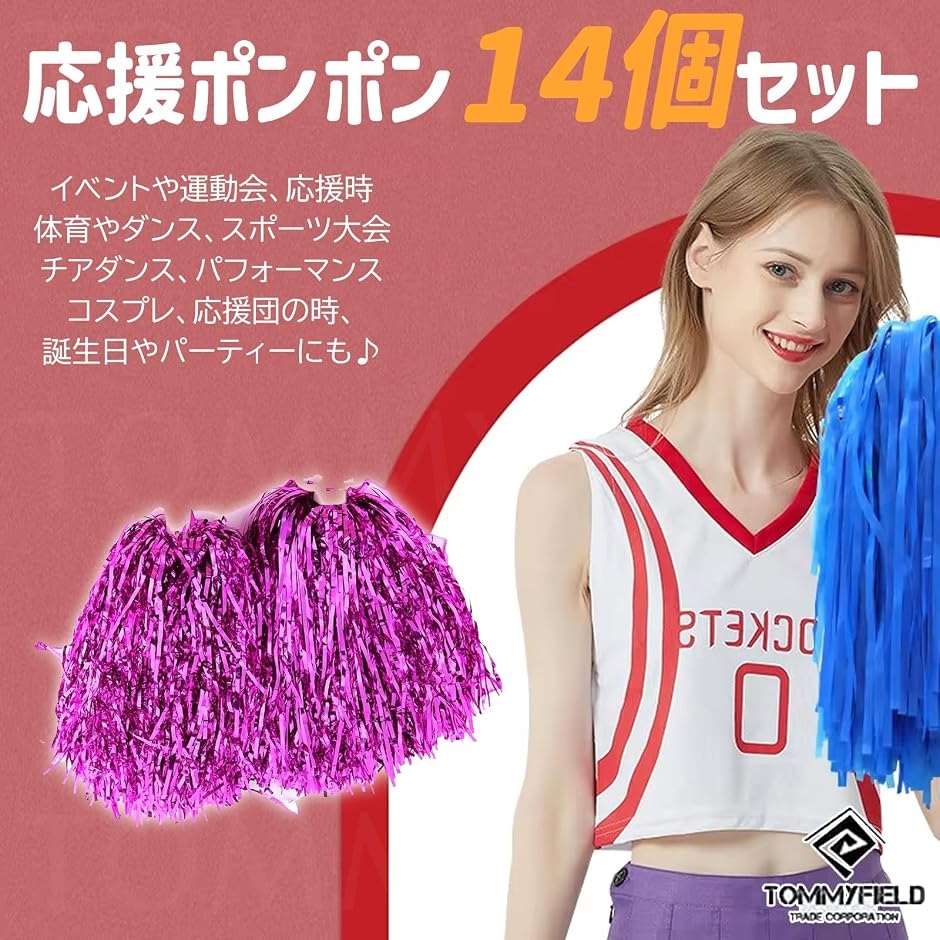 チア ポンポンボール チアダンス 応援用品 応援グッズ スポーツ大会