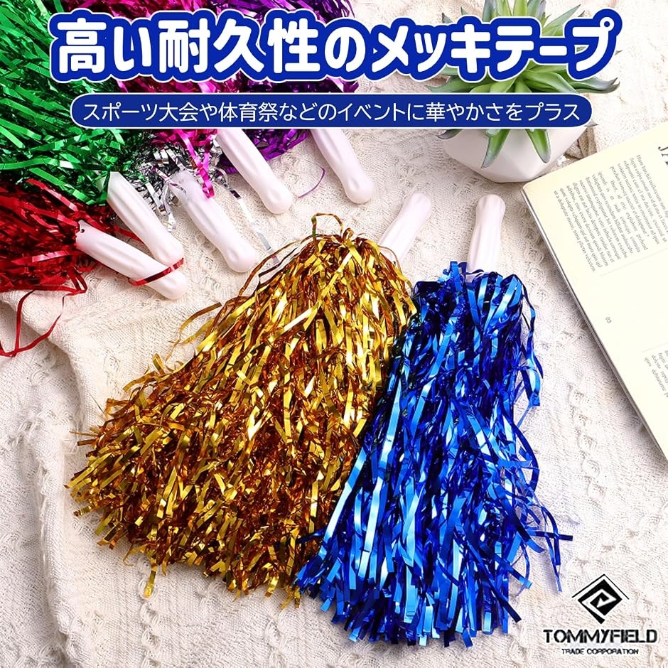 チア ポンポンボール チアダンス 応援用品 応援グッズ スポーツ大会